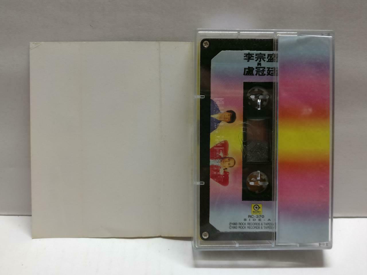 Taiwan Li Zhong Sheng 李宗盛 卢冠廷 我(们)就是这样 卡帶 磁帶 1993 Chinese Cassette Lyrics CT807