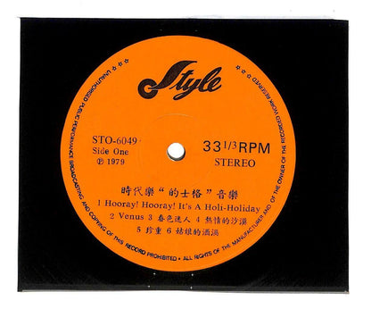 Singapore Stylers Disco Drums Instrumental Music 热情的沙漠 33rpm LP Chinese (LP090)