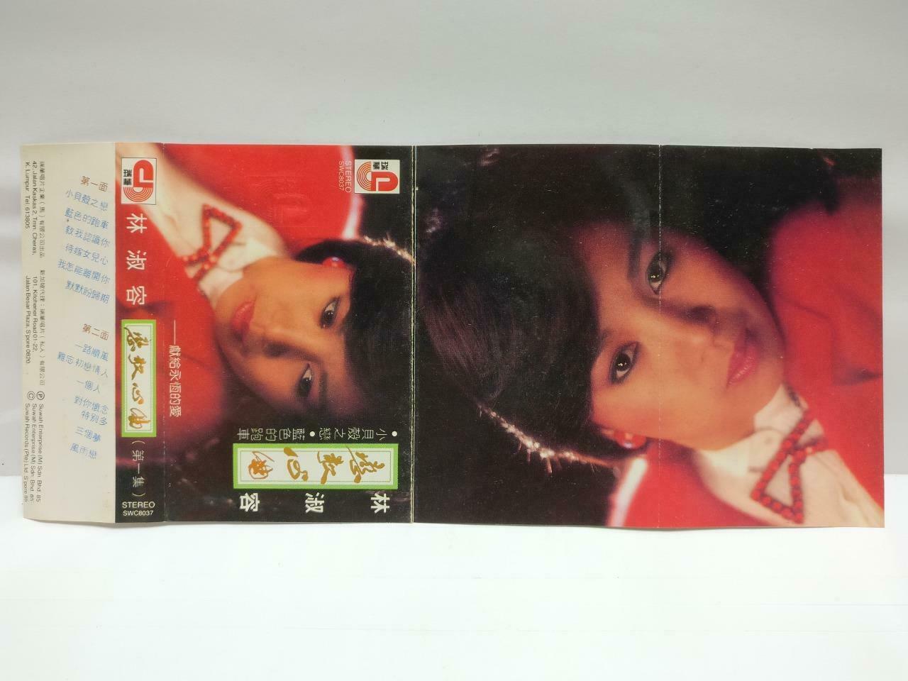 Taiwan Lin Shu Rong 林淑容  磁带 卡带 小贝壳之恋 1985 Rare Malaysia Chinese Cassette CT583