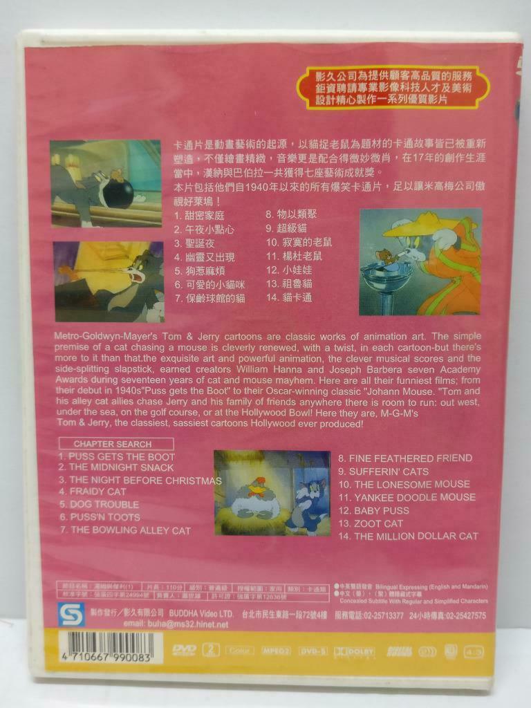 LK888 Tom & Jerry Cartoon Movie Rare Taiwan DVD (DVD040)