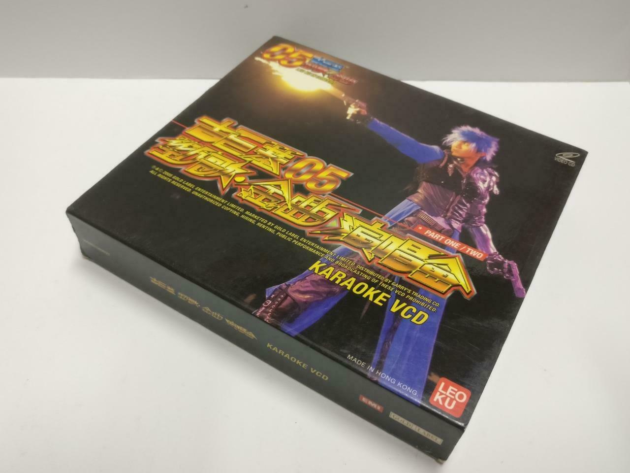 Hong Kong Leo Ku In Concert 古巨基 劲歌金曲 2005 Karaoke Chinese Video 2x VCD CD1080
