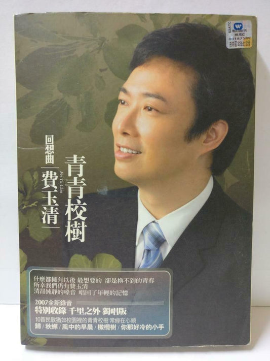 Taiwan Fei Yu Qing 费玉清 青青校树 2007 Rare Singapore CD (CD844)