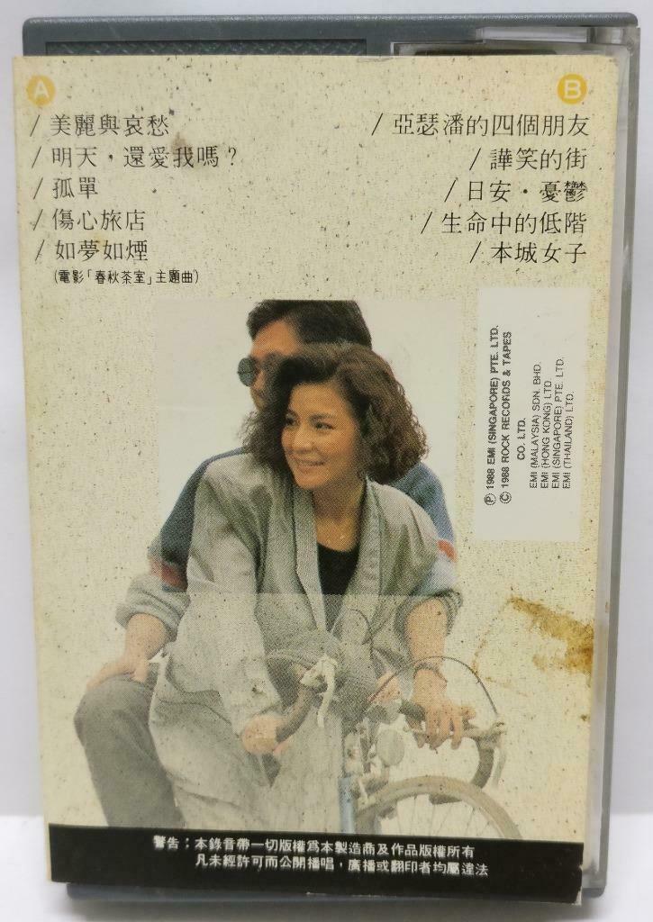 Taiwan Chen Shu Hua 陈淑桦 明天还爱我吗 卡帶 磁帶 1988 Rare Malaysia Chinese Cassette (CT403)