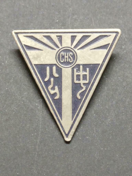 LP888 Rare Vintage Singapore CHS Catholic High School 公教中学 Metal Pin Badge F/S B915