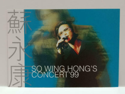 LUCKYPIGEON888 HK William So 苏永康 Concert 1999 Singapore Promo Ad Postcard E0387