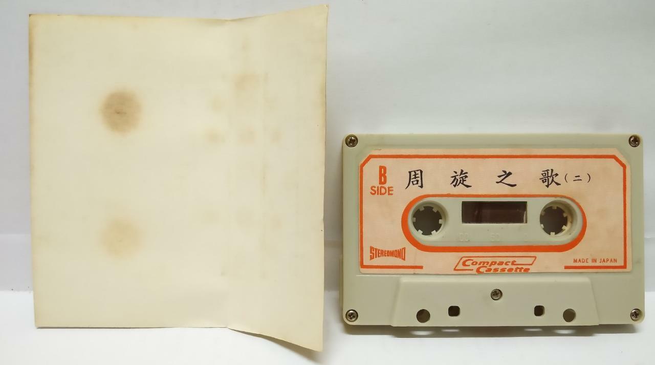 1940s China Hong Kong Zhou Xuan 周璇 Chow Hsuan 夜上海 磁带 卡带 Japan Cassette (CT114)