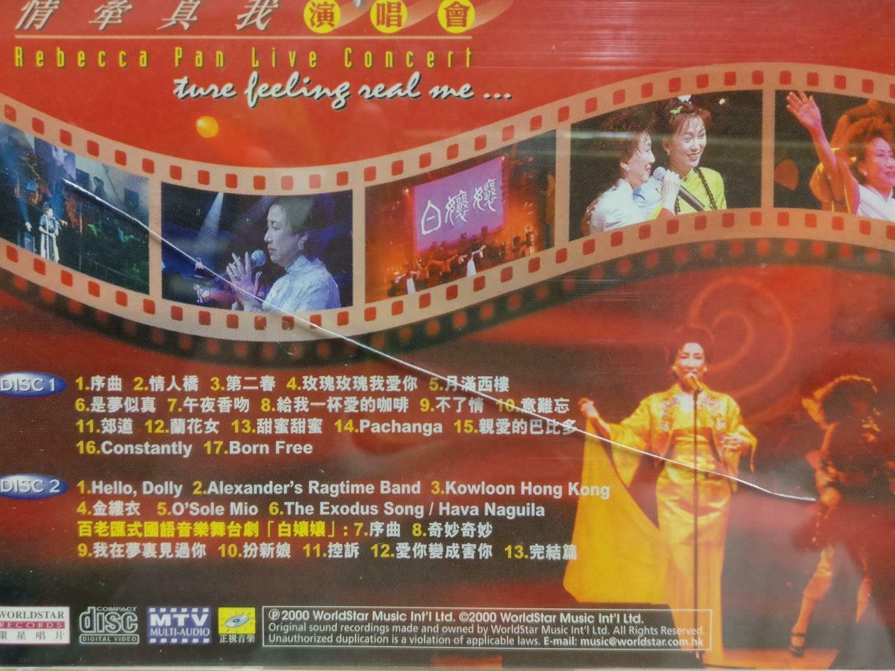 HK Rebecca Pan Di Hua 潘迪华 2000 Concert Karaoke Chinese Video 2x VCD (CD779)