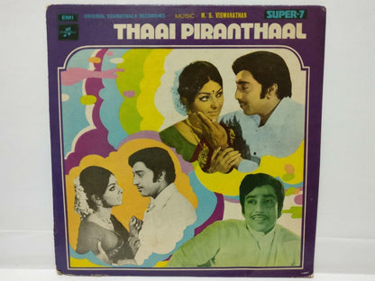 India Bollywood Tamil Movie OST M.S. Viswanathan 1974 Super 7 EP 7" EMI (EP271)