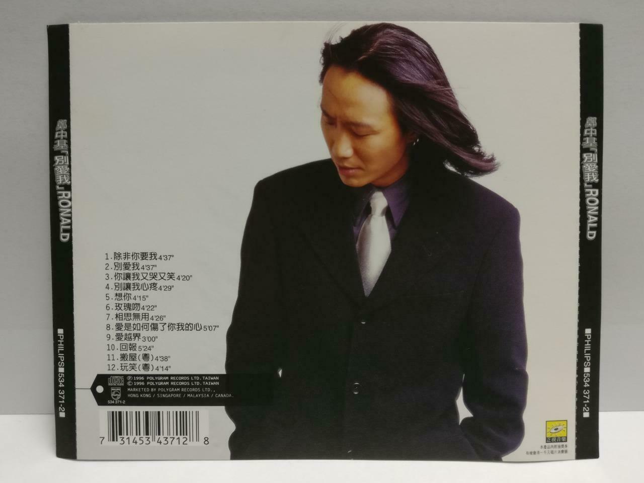 Hong Kong Ronald Cheng 郑中基 别爱我 除非你要我 1996 Asia Singapore Chinese CD (CDS037)