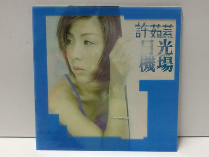 Taiwan Valen Hsu 许茹芸 許茹芸 日光机场 1997 Chinese Gold CD CDS497