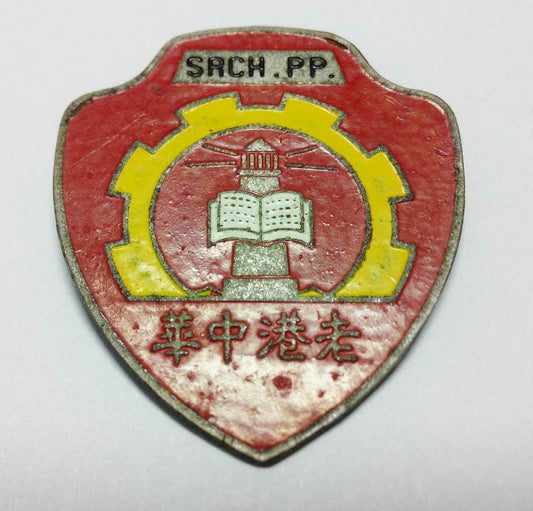 Rare Vintage 老港中华 SRCH. PP School Book Lighthouse Pin Badge F/S  (A044)