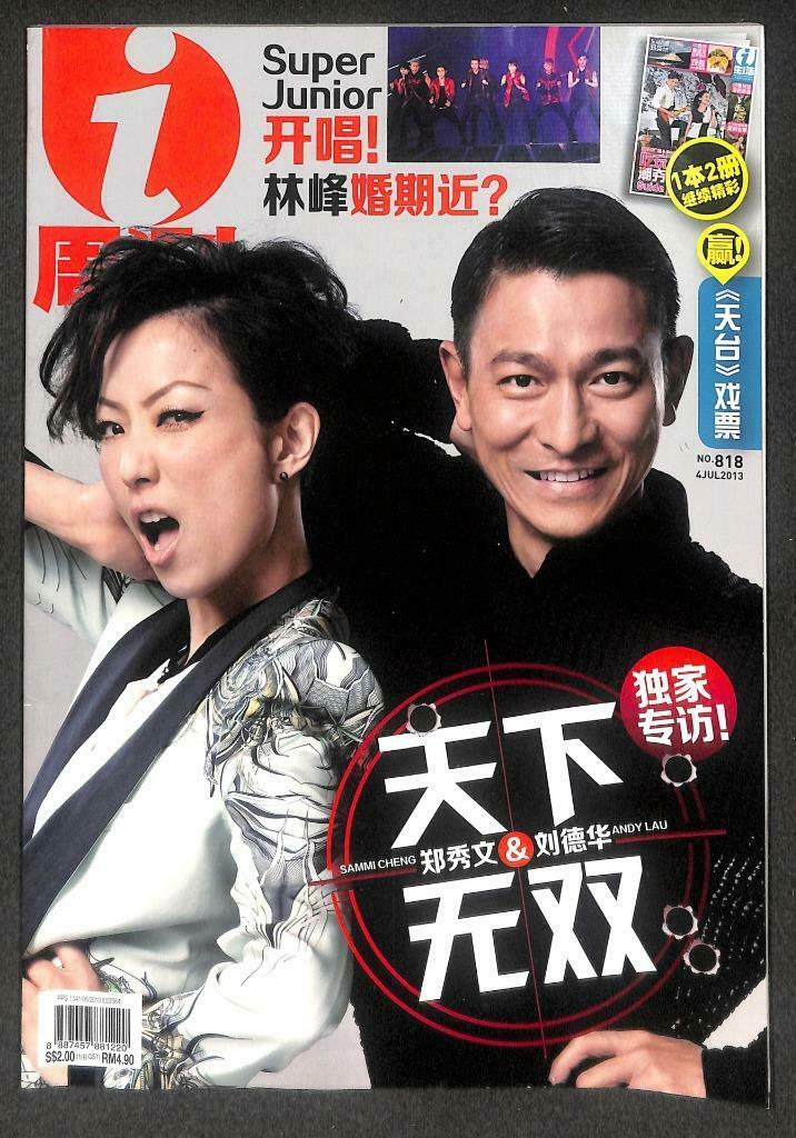 Singapore Magazine Sammi Cheng 鄭秀文 郑秀文 Andy Lau 劉德華 刘德华 SuJu 2013 F/S M094 E