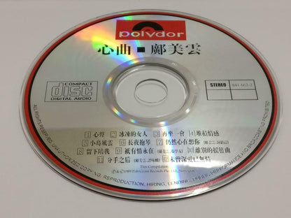 Hong Kong Cally Kwong 邝美云 鄺美雲 心曲 1989 T113 Rare Singapore Chinese CD CDS431
