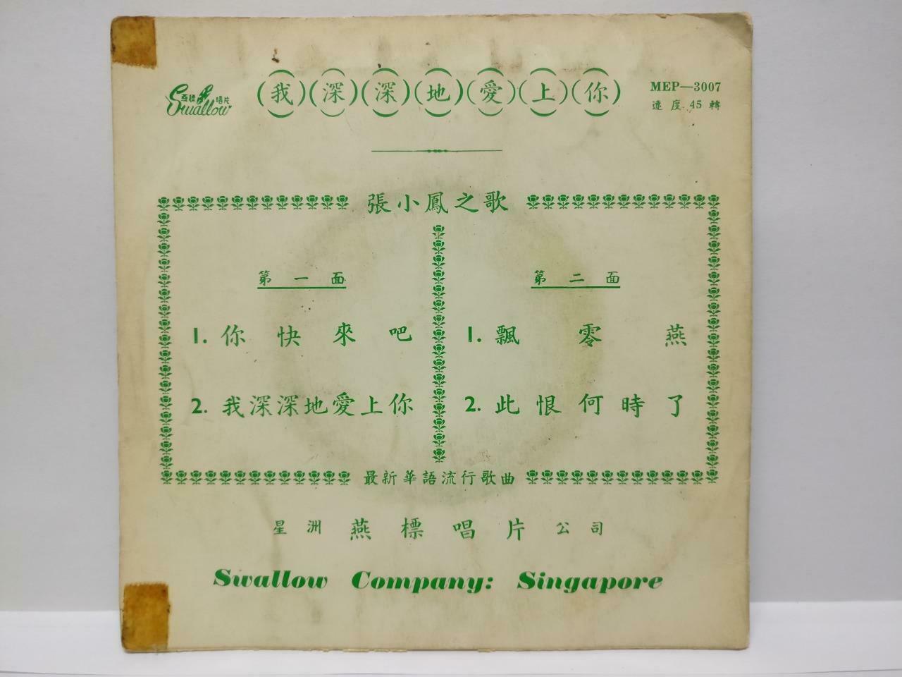 Singapore Zhang Xiao Feng 张小凤 我深深地爱上你 Rare Chinese Beatles Song EP w/Lyric EP174