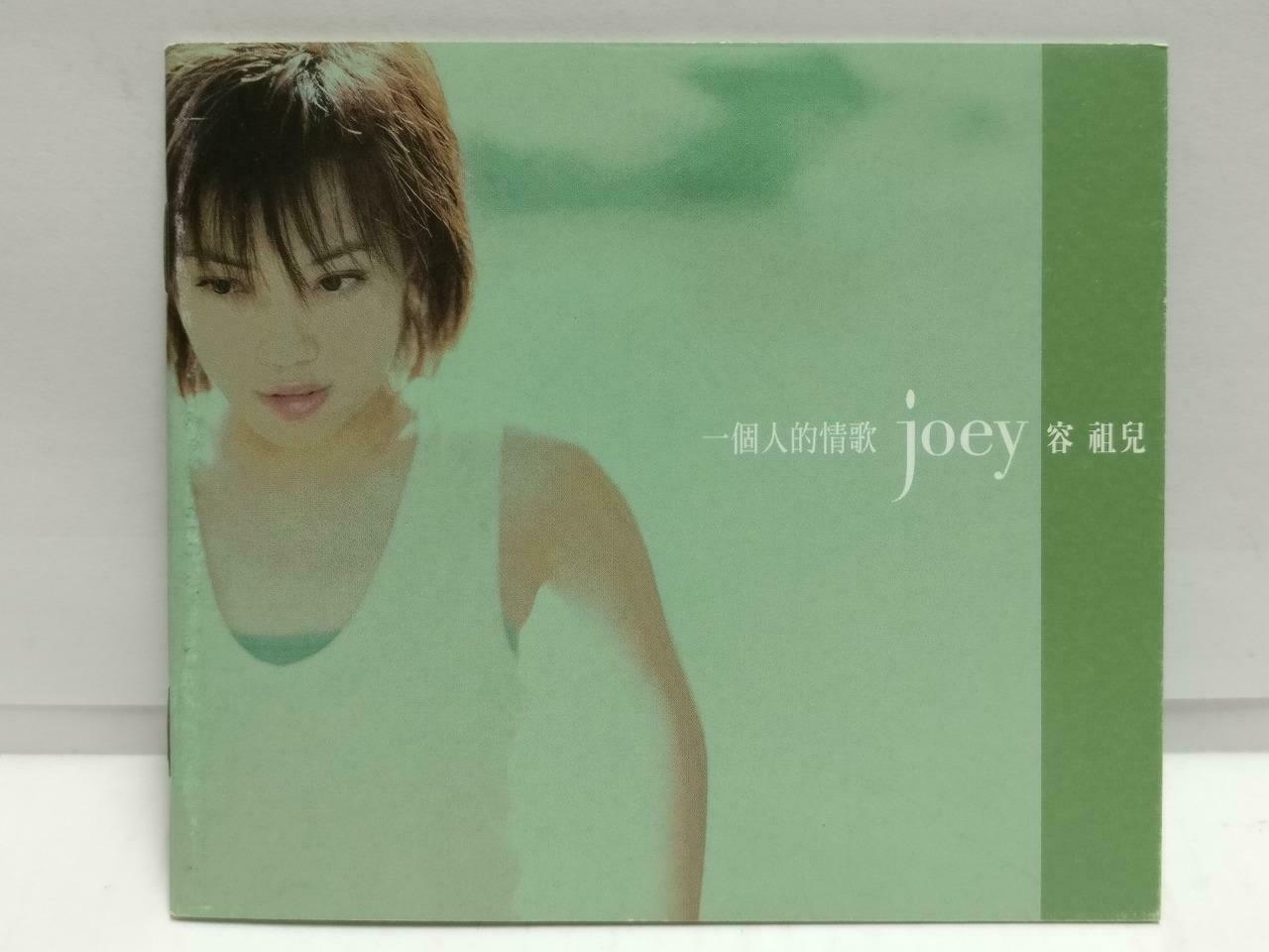 Hong Kong Joey Yung 容祖兒 一个人的情歌 2002 Singapore Chinese CD (CD771)