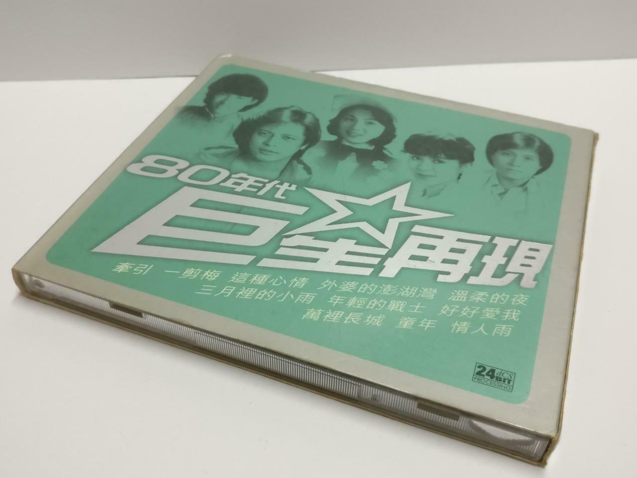 Fei Yu Qing Liu Wen Zheng 费玉清 刘文正 凤飞飞 2003 Singapore 24Bit Chinese 2x CD CD1046