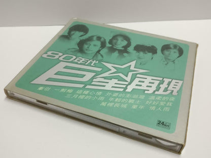 Fei Yu Qing Liu Wen Zheng 费玉清 刘文正 凤飞飞 2003 Singapore 24Bit Chinese 2x CD CD1046