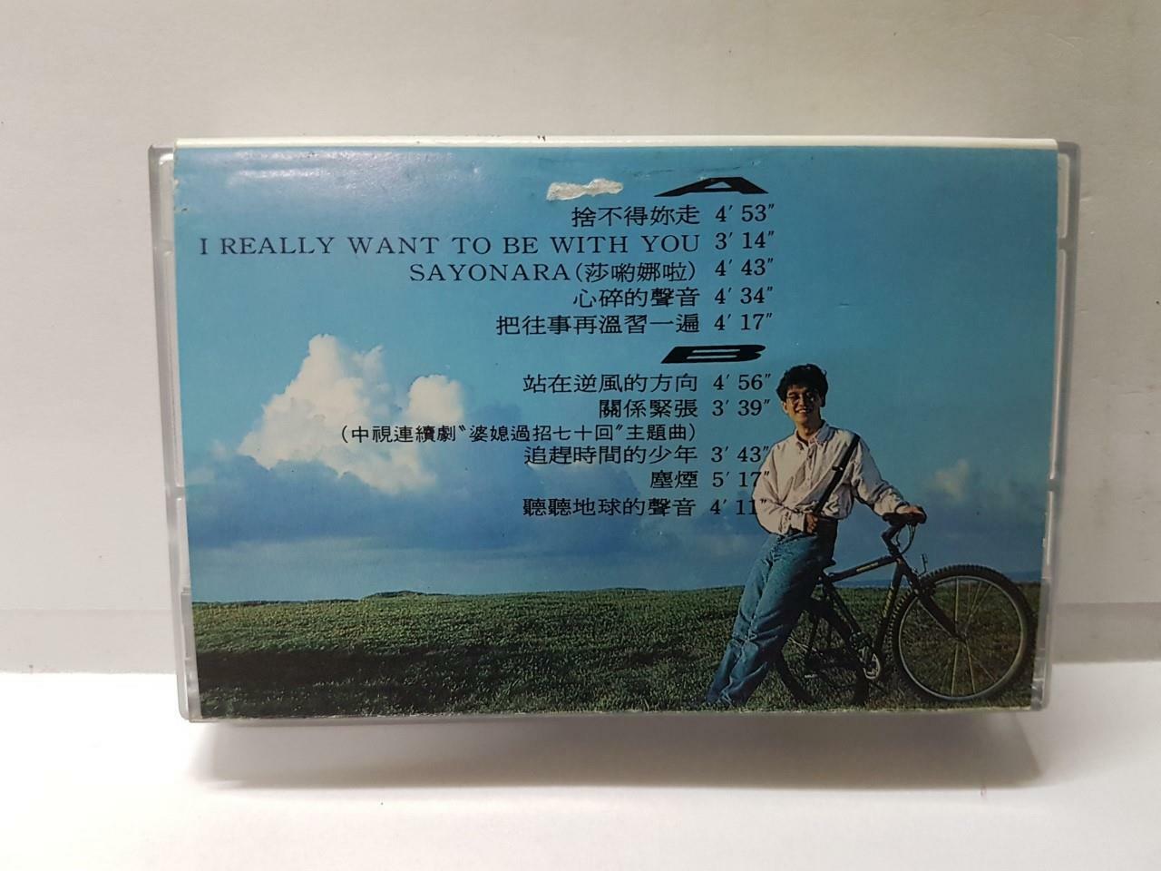 Taiwan Xiao Gang Zhou Chuan Xiong 小刚 周传雄 磁带 卡带  1992 Singapore Cassette (CT351)