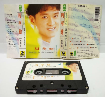 Taiwan Emil Chau 周華健 周华健 花心 你要的男人是那一种磁带卡带 1993 Singapore Chinese Cassette CT151