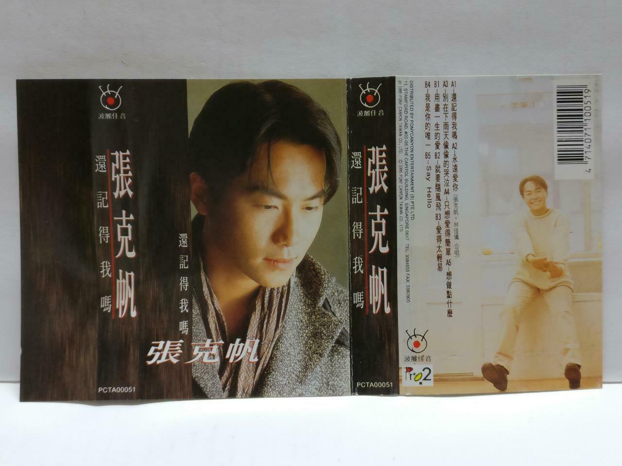 Taiwan Zhang Ke Fan 张克帆 还记得我吗 卡帶 磁帶 1995 Rare Singapore Chinese Cassette CT833