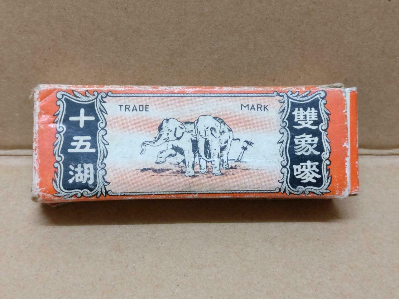 Used Rare Hong Kong 十五湖 Chinese Elephant Playing Cards Souvenir (A2050)