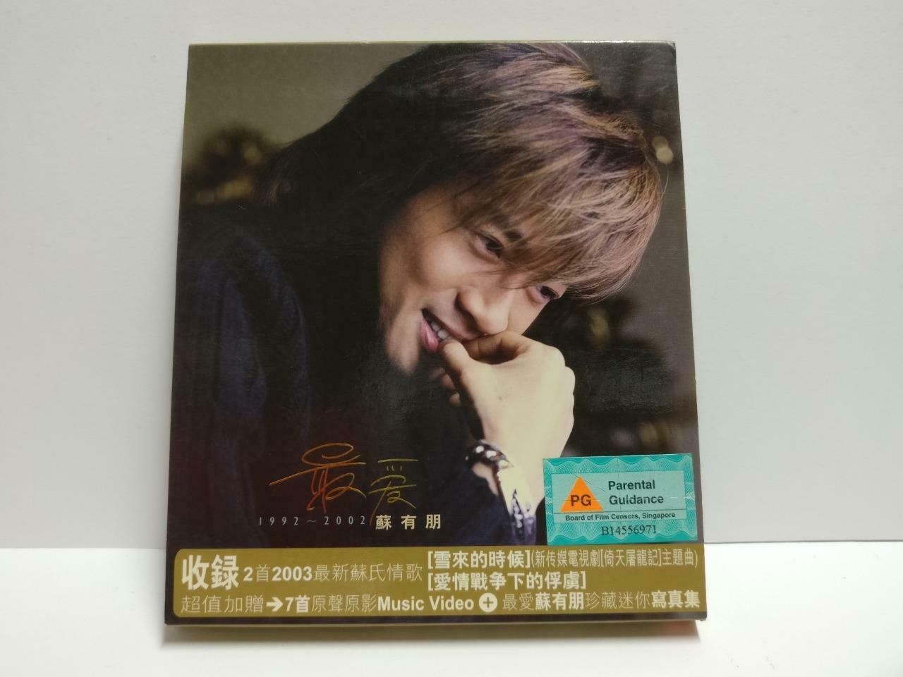 Taiwan Alec Su You Peng 苏有朋 蘇有朋 最爱 2003 Singapore Chinese CD + VCD CD1058