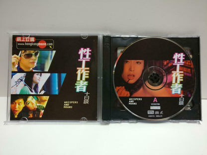 Movie Whispers and Moans Sex Worker Athena Chu 朱茵 余安安 Video CD 2x VCD CD1147 D