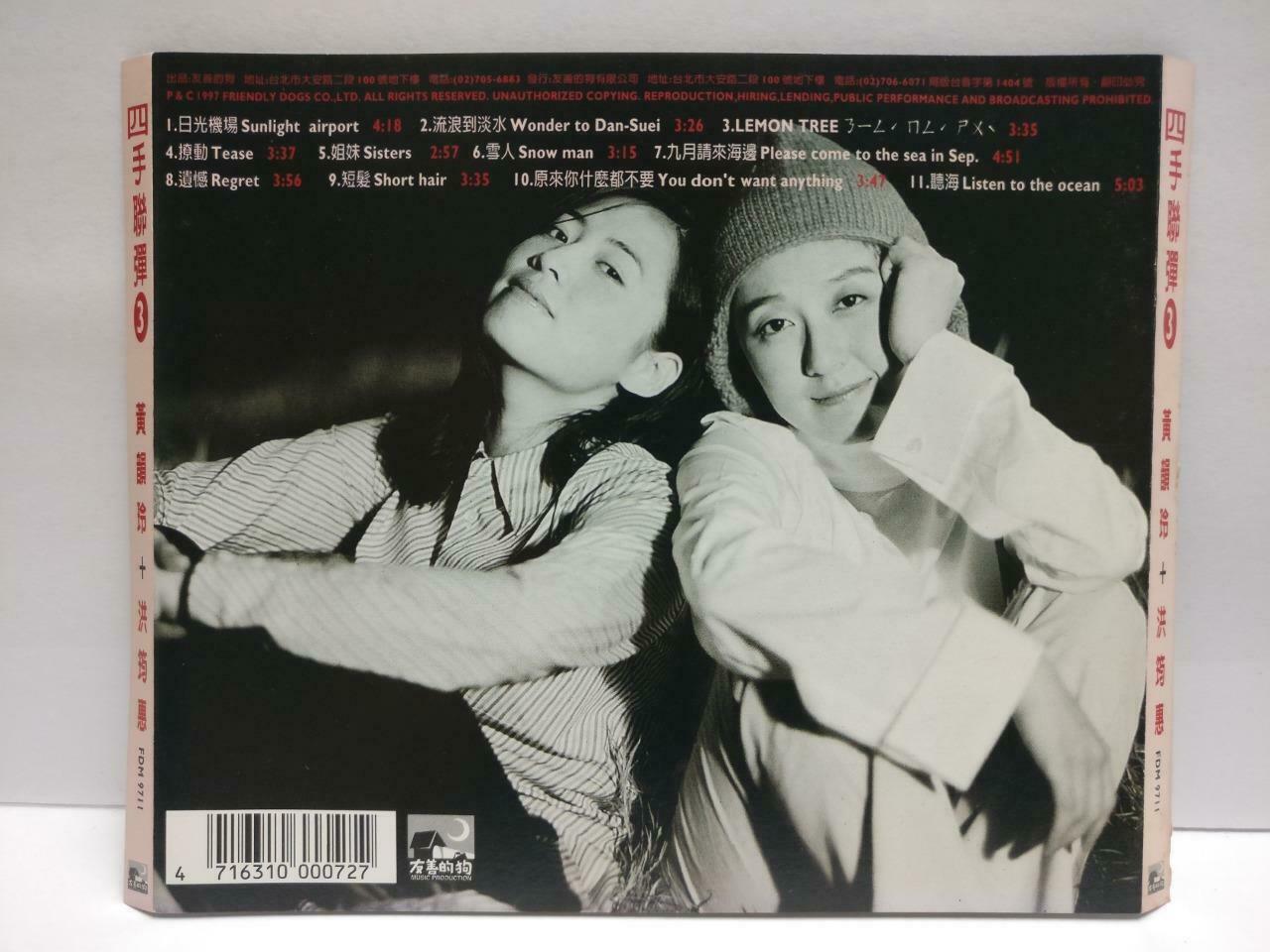 Taiwan Huang Yun Ling 黄韵玲 + 洪筠惠 四手联弹3 1997 With OBI Chinese CD (CDS119)
