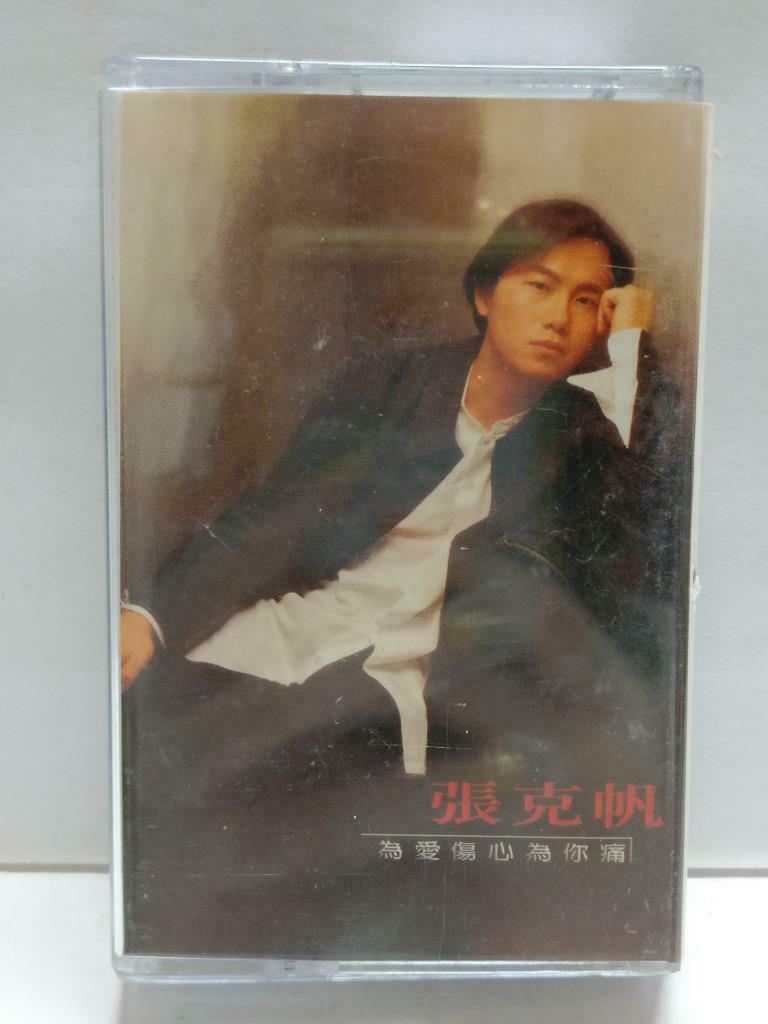 Taiwan Zhang Ke Fan 张克帆 为爱伤心为你痛 卡帶 磁帶 1995 Rare Malaysia Chinese Cassette CT832