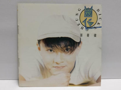 Hong Kong Dicky Cheung 张卫健 出位 终身情人 痴情 1993 Chinese CD (CDS153)