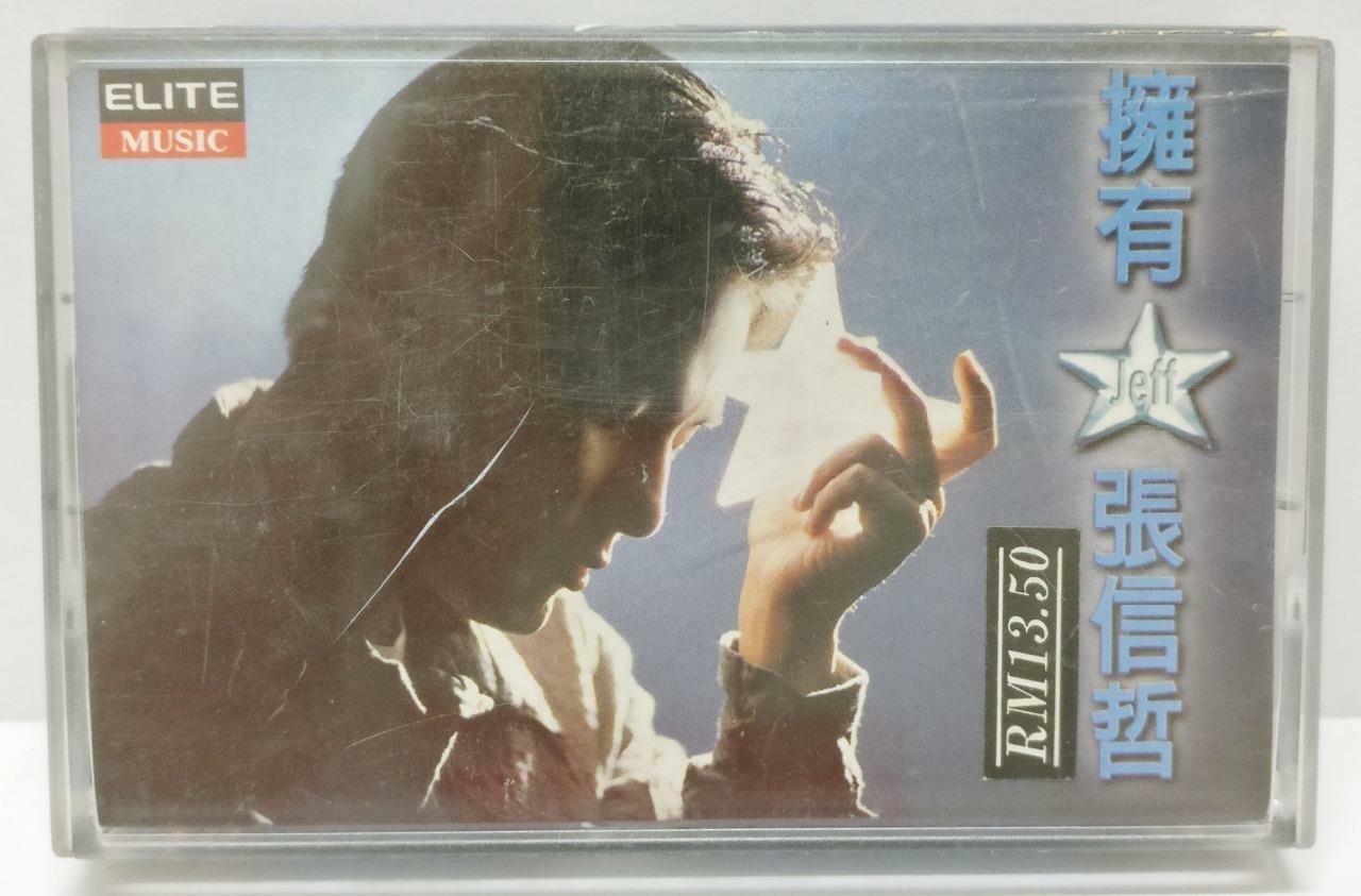 Taiwan Jeff Chang 張信哲 张信哲 曾经爱过 卡帶 磁帶 1995 Malaysia Cassette (CT263)