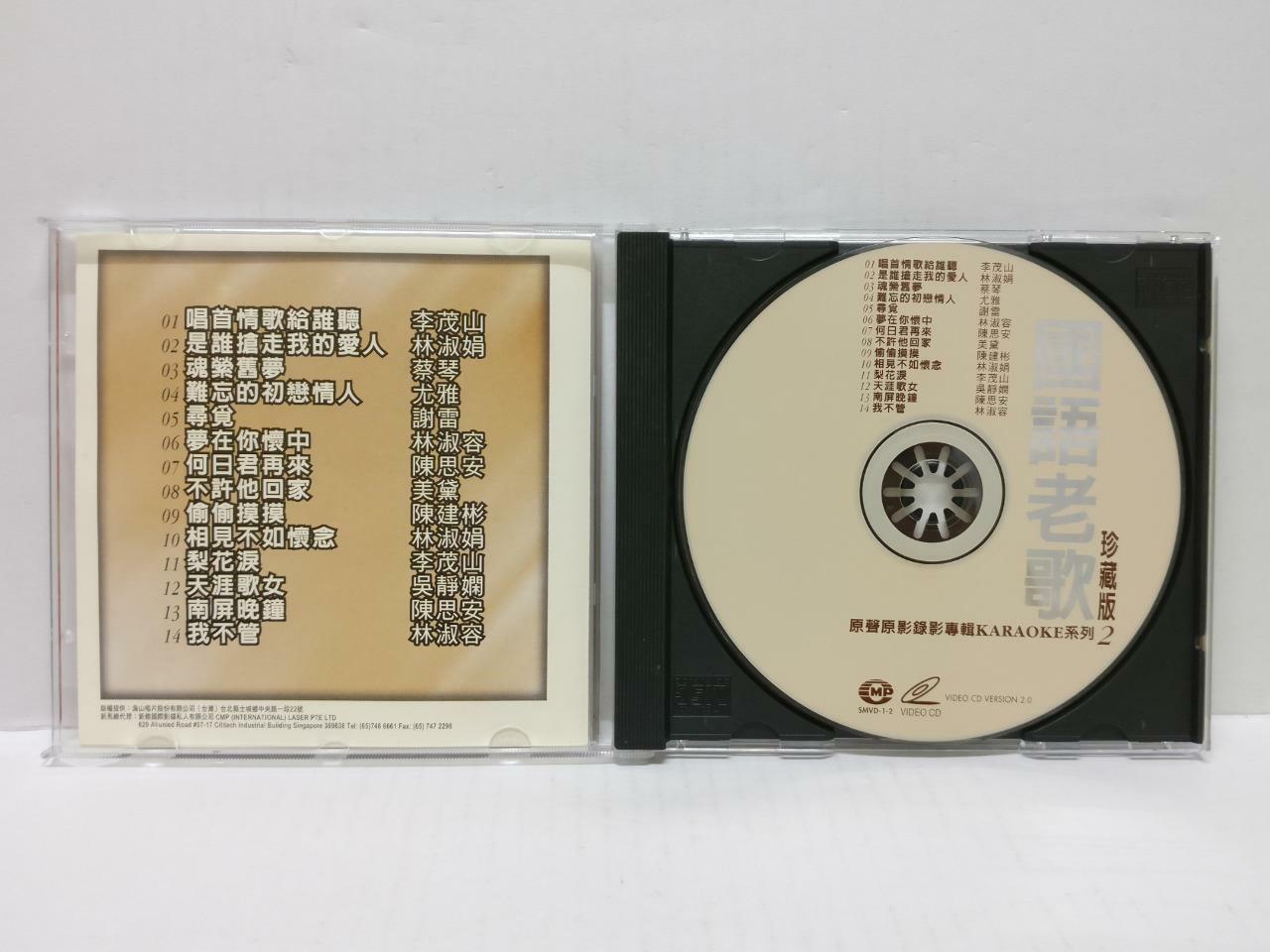 LK888 Taiwan Compil 谢雷 美黛 林淑容 林淑娟 蔡琴 李茂山 吴静娴 Singapore Karaoke 5x VCD (CD316)