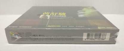 LK888 Sealed Taiwan Huang Shu Jun 黃舒駿 Taiwan 2x Chinese CD (0132) (CD185)