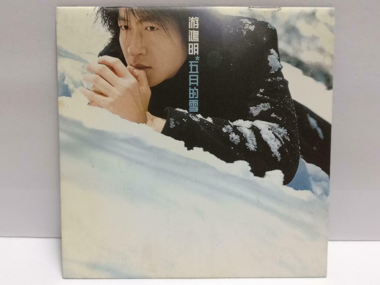 Taiwan Chris You Hong Ming 游鸿明 五月的雪 With OBI 1999 Rare Chinese CD (CDS095)