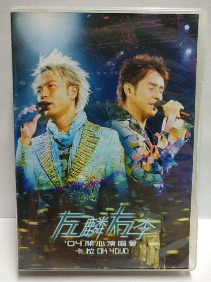 Hong Kong Alan Tam Hacken Lee 谭咏麟 李克勤 左麟右李 Karaoke 2003 4x DVD R0 (CD826)
