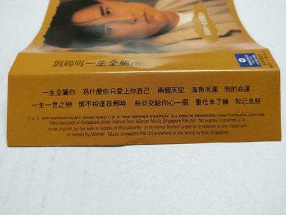 HK Liu Xi Ming 劉锡明 刘锡明 一生全属你 卡帶 磁帶 1992 Rare Singapore Chinese Cassette CT792