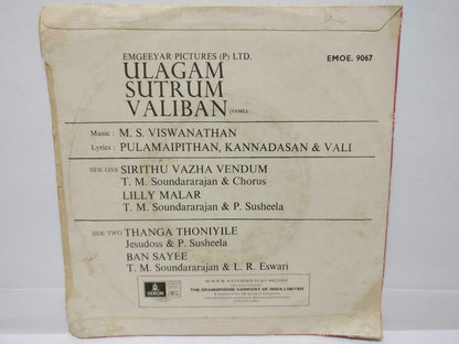 India Bollywood Tamil Movie OST M.S. Viswanathan 1973 Odeon EP 7" (EP243)