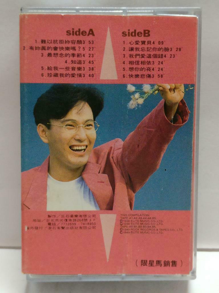 Jeff Chang 張信哲 张信哲 难以抗拒你容颜 卡帶 磁帶 1992 Singapore Chinese Cassette Lyrics CT851