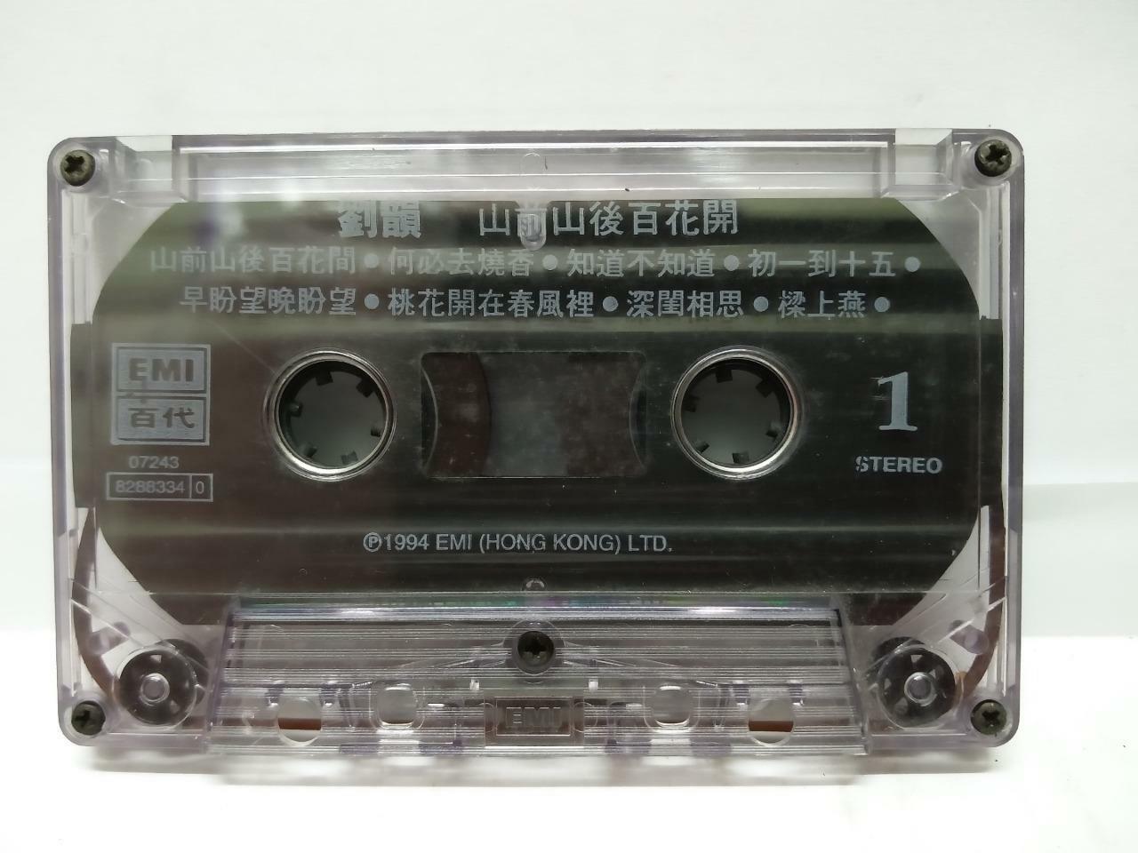 China HK Chinese Liu Yun 刘韵 山前山后百花开 九个郎 磁带 卡带 1994 Singapore Cassette (CT153)
