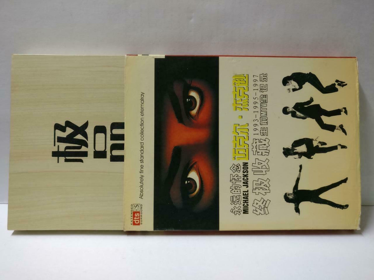 Michael Jackson MJ 1993-1997 MTV Unique Wood Case Rare China Only 3x DVD (CD846)