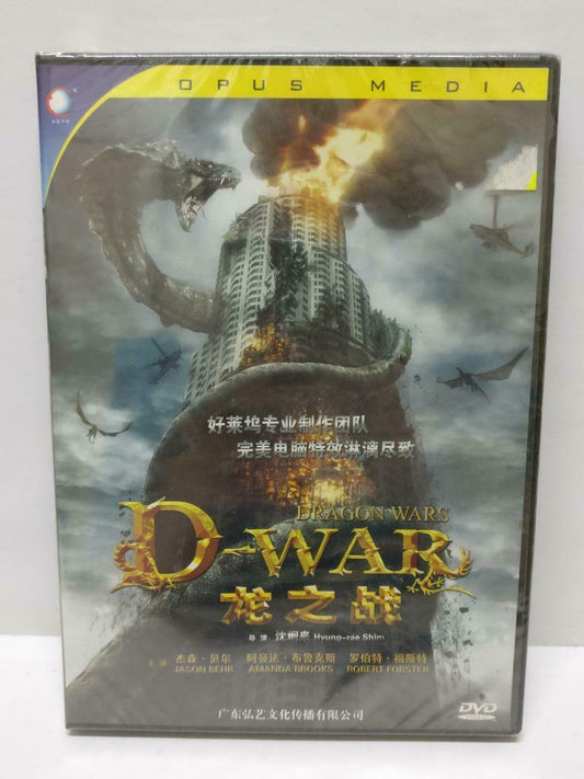 LK888 Sealed Korea Movie D-War Jason Behr Amanda Brooks China DVD (DVD020)