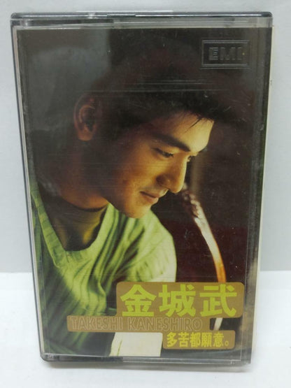Japan Takeshi Kaneshiro 金城武 多苦都愿意 磁带 卡带 1996 Singapore Cassette (CT278)