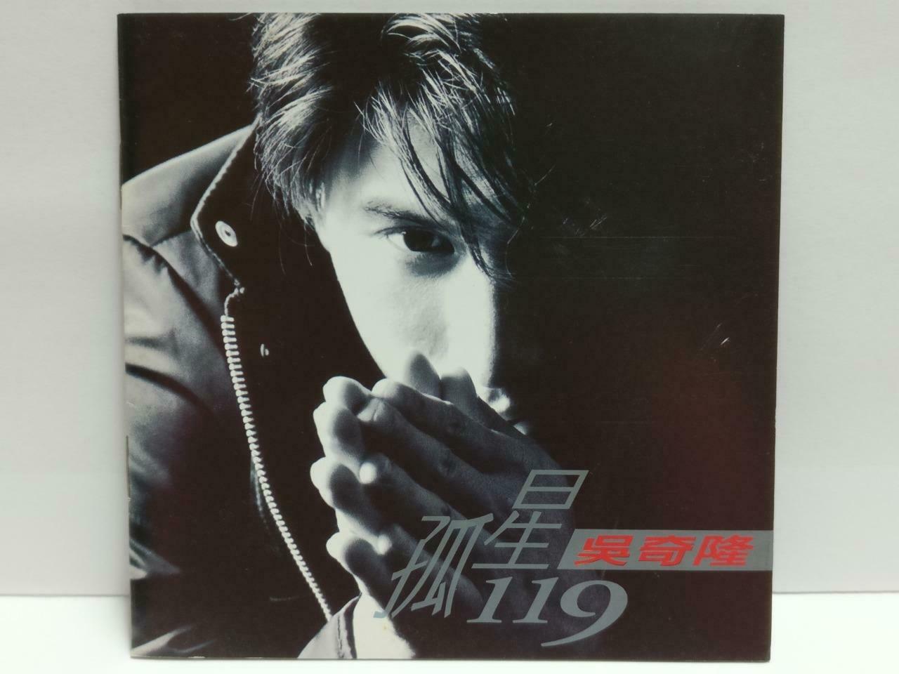 Taiwan Nicky Wu 吴奇隆 孤星119 我心深处 希望之风 1995 Rare Chinese CD (CDS105)