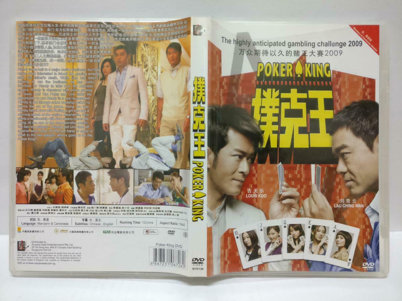 Movie Poker King Louis Koo 古天乐 刘青云 Rare Singapore DVD Eng Sub (DVD075)