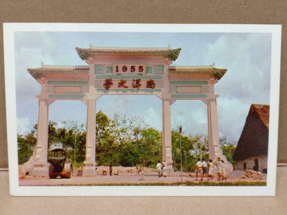 LUCKYPIGEON Nanyang University Arch Entrance Singapore Postcard (C1867)