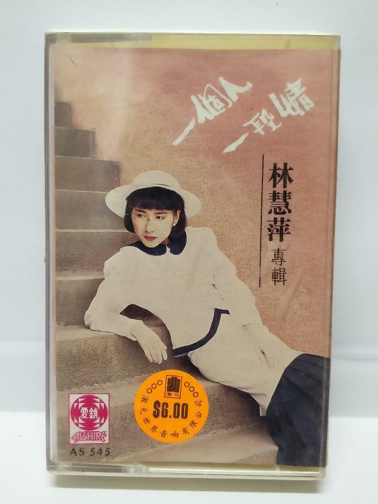 Taiwan Lin Hui Ping 林慧萍 一个人一段情 磁带 卡带1987 Rare Singapore Chinese Cassette (CT089)