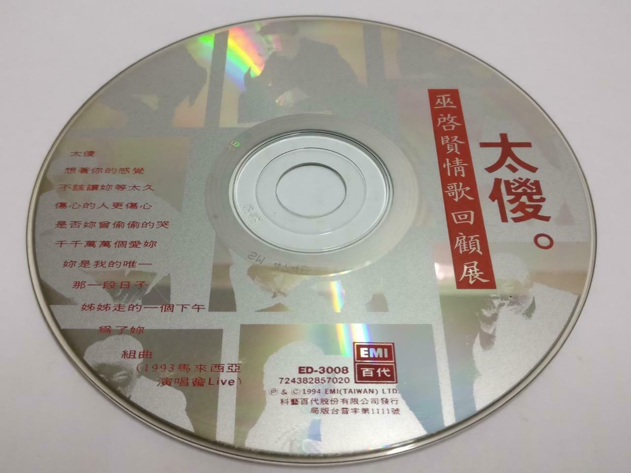 Malaysia Eric Moo Wu Qi Xian 巫启贤 太傻 情歌回顾展 1994 Taiwan Chinese CD (CDS155)