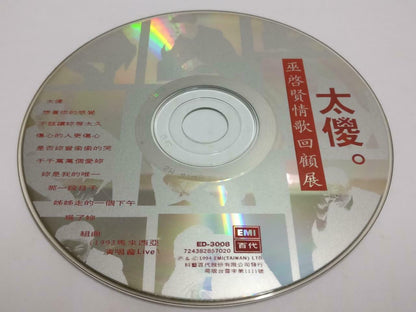 Malaysia Eric Moo Wu Qi Xian 巫启贤 太傻 情歌回顾展 1994 Taiwan Chinese CD (CDS155)