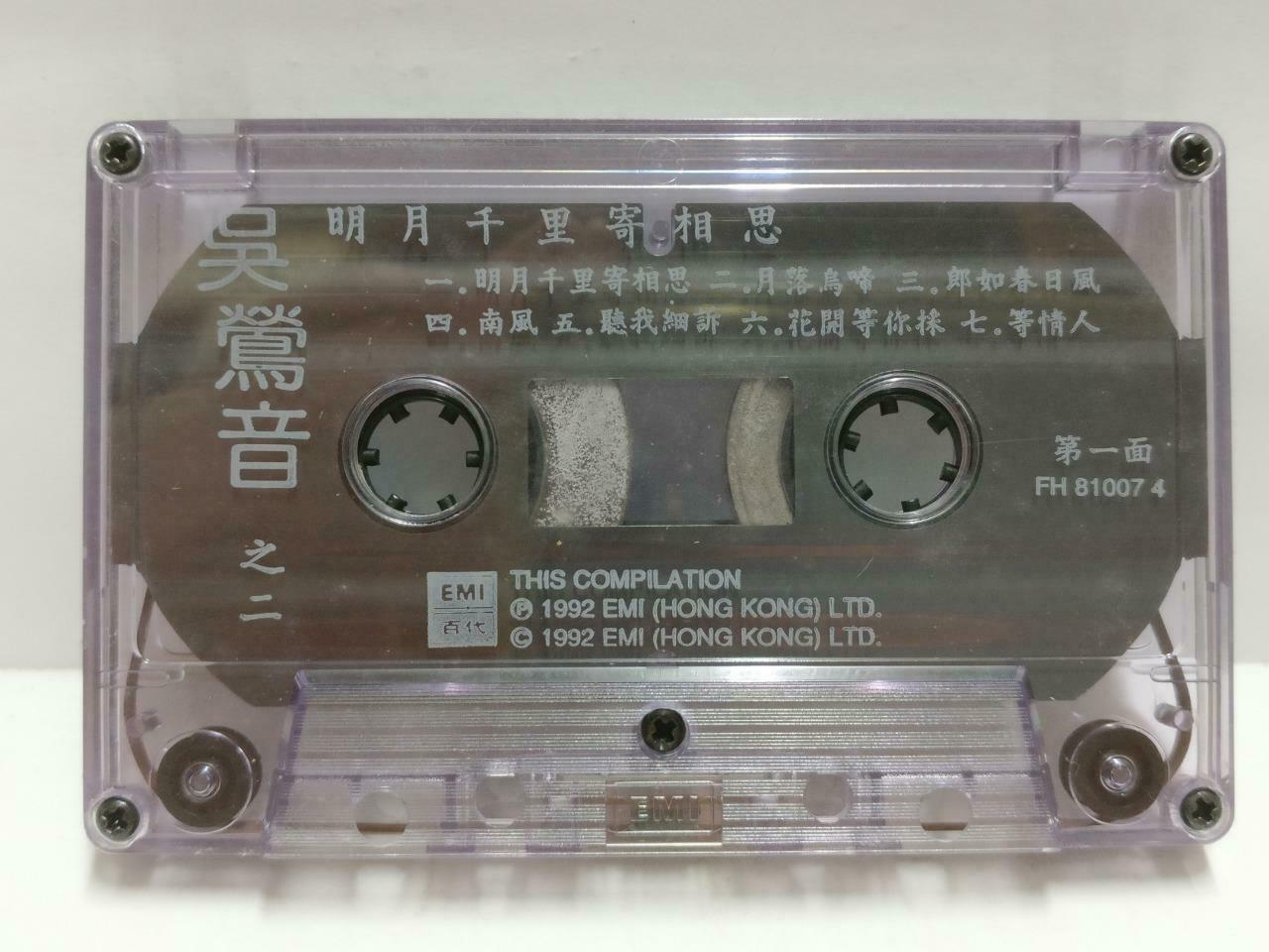 China Hong Kong Wu Ying Ying 吴莺音 磁带 卡带 明月千里寄相思 Pathe 1992 Chinese Cassette CT575