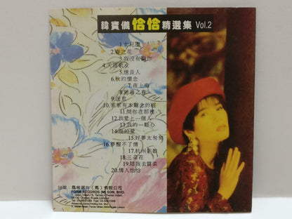 Taiwan Han Bao Yi 韓寶儀 韩宝仪 Cha Cha 恰恰 Rare Form Malaysia Chinese CD CDS423
